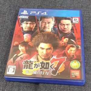 【PS4】 龍が如く7 光と闇の行方
