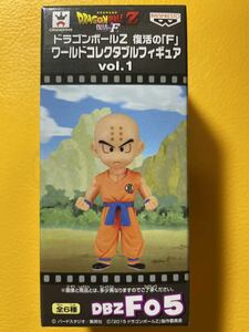 映画 クリリン ドラゴンボールZ ワールドコレクタブルフィギュア 復活のF vol.1 クリリン DBZF05