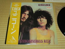 ティラノザウルス・レックス Tyrannosaurus Rex ユニコーン UNICORN 国内 LP 帯付き DJ盤 T・レックス T.REX マーク・ボラン MARC BOLAN_画像1