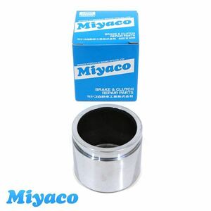 ミヤコ Miyaco ミニキャブ U61T U61TP U61V U62T U62TP U62V ブレーキ キャリパー ピストン CPA-607B 三菱 参考純正品番4605B396 1個