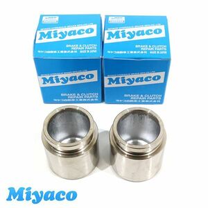 ミヤコ Miyaco スカイライン V35 NV35 HV35 ブレーキ キャリパー ピストン CPC-654SET 日産 参考純正品番44126-AL500 2個 左右分