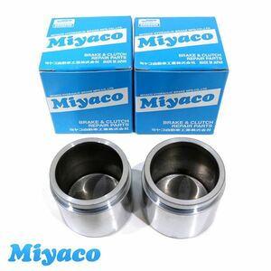 ミヤコ Miyaco キックス H59A ブレーキ キャリパー ピストン CPS-296SET 日産 参考純正品番41121-6A00A 2個 左右分 ミヤコ自動車