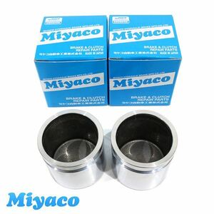 ミヤコ Miyaco スイフト ZC83S ブレーキ キャリパー ピストン CPT-81SET スズキ 参考純正品番55840-63J01 2個 左右分 ミヤコ自動車