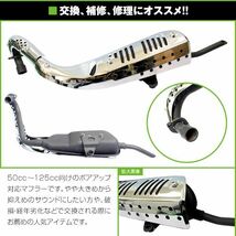 送料無料 モンキー マフラー ホンダ 【バイク 単車 原付 スクーター オートバイ ボルトオン 純正マフラー交換】_画像2