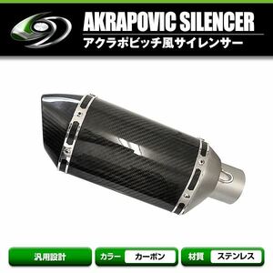 送料無料 アクラポビッチ　風60.5 サイレンサー カーボン小 【バイク 単車 原付 スクーター オートバイ ボルトオン 純正マフラー交換】