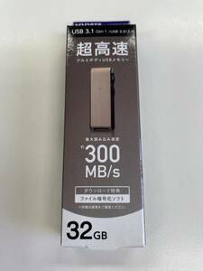 新品未使用 I-O DATA 超高速アルミボディUSBメモリー U3-MAX2/32G Windows Mac USB3.0 2.0 Gen1 アイ・オー・データ機器