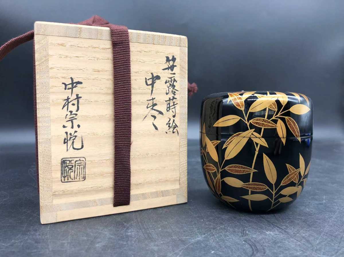 茶道具 中村宗悦作 金蒔絵汐汲波 棗 蓋裏金蒔絵千鳥文 松風 金輪寺茶器