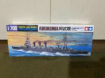 【1/700】タミヤ 日本海軍 軽巡洋艦 阿武隈 未使用品 プラモデル_画像1