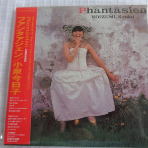 送料込　新品　生産限定盤　小泉今日子【Phantasien+2】連れてってファンタァジェン」他、全12曲を収録したアルバム