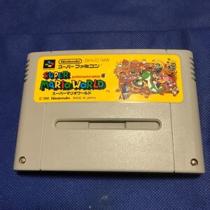SFC スーパーマリオワールド