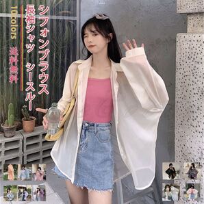シャツ ブラウス 透け感 羽織 日除け 夏 シースルー シフォン トップス おしゃれ 可愛いすけ素材 メッシュ
