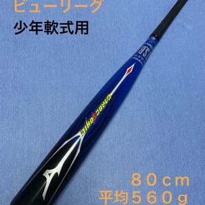 金属バット