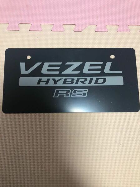 VEZEL ハイブリッド RS マスコットプレート 展示用プレート 未使用品 送料無料☆