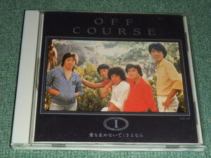 ★即決★CD【オフコース1/】OFF COURSE,小田和正,鈴木康博■愛を止めないで,さよなら,秋の気配,眠れぬ夜★