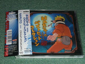 ★即決★CD【NARUTO-ナルト-Best Hit Collection/】ザ・マスミサイル■