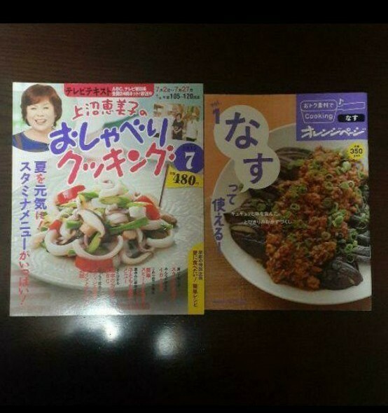 お料理本　２冊セット