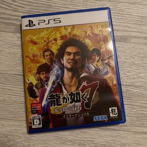 龍が如く7 光と闇の行方 PS5