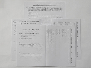 ★日能研 5年 灘中トライアル 第2回 2017年8月実施 国算理