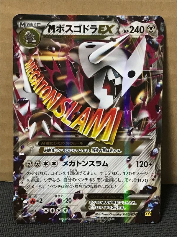 新着新着ポケカ ボスゴドラ EX 2003 キラ ポケモンカード ポケモン