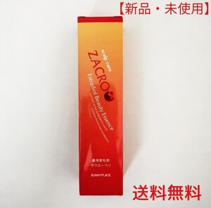 【新品】サニープレイス 薬用ザクローペリ 120ml