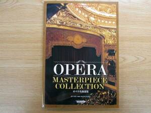 オペラ名曲選集★ピアノ伴奏付★女声用のアリア楽譜★新品★夜の女王のアリア、ハバネラ 他全20曲掲載！