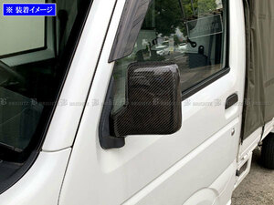 Mini Cab Van DS17V настоящая углеродная боковая дверная крышка зеркала Гарниш -рамки панель Mall mall -sid -293