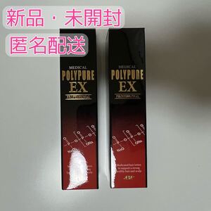 ポリピュアEX 2本セット 育毛剤 薬用ポリピュアEX