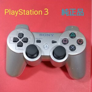 ★ SONY PlayStation3DUALSHOCK3 コントローラー CECHZC2J 純正品 SIXAXIS
