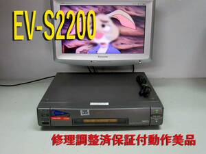 ★☆SONY・高画質Hi8ビデオデッキ・EV-S2200修理済保証付動作美品 i0814 HST-1☆★