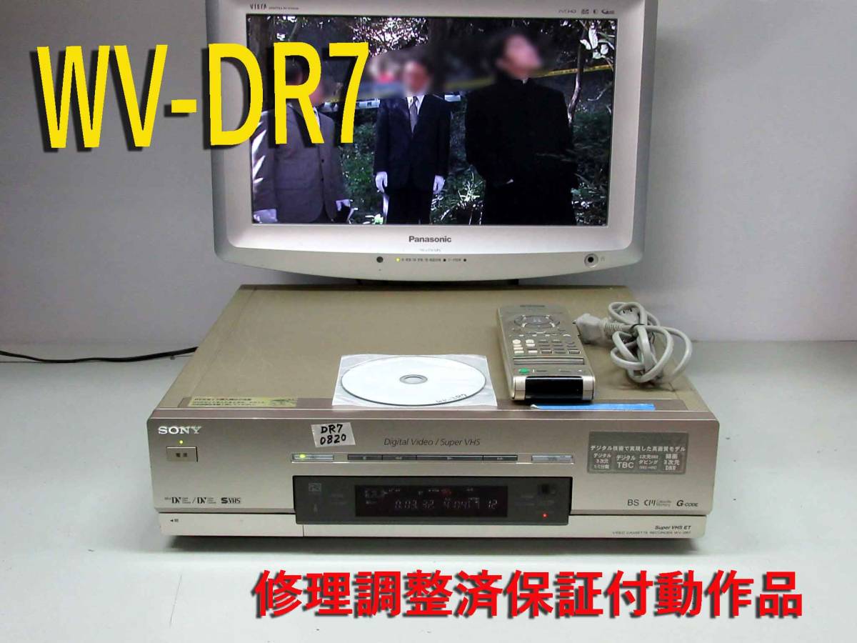 ヤフオク! -「sony wv-dr7」の落札相場・落札価格 ヤフオク! -「sony wv-dr7」の落札相場・落札価格