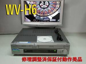 ★☆SONY　高画質Hi8/VHS・修理整備済保証付WV-H6中古動作美品　i0822　HST-1☆★