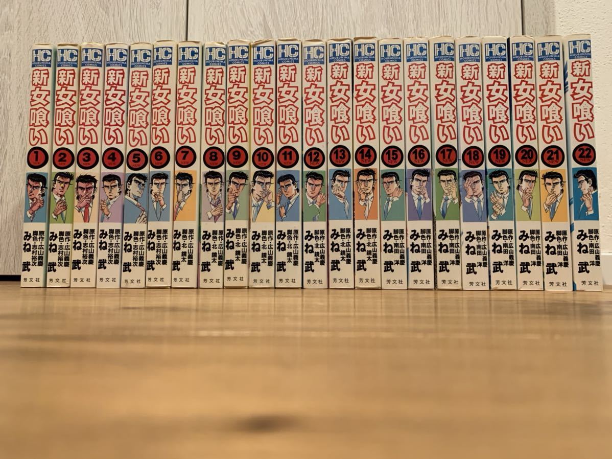 ヤフオク! -「女喰い」(全巻セット) (漫画、コミック)の落札相場・落札価格