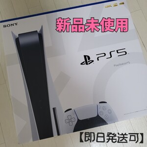 PlayStation5 (新品未使用)
