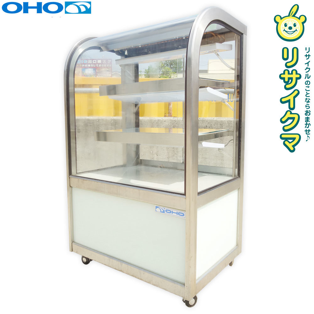 はアジャス 大穂製作所 - 通販 - PayPayモール 冷蔵ショーケース OHGU ...