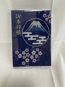 富士山　頂上　山頂　御朱印　御朱印帳　令和元年、令和三年、令和四年