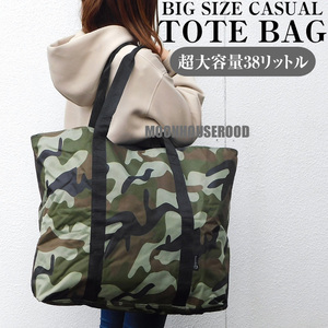 送料無料 大容量 33L ビッグ トートバッグ レディース メンズ ショルダーバッグ エコバッグ ショッピングバッグ 迷彩柄 カモフラ 新品■