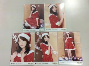 乃木坂46 卒業生 衛藤美彩 生写真 2018.Christmas クリスマス 5枚セット 匿名配送対応 O702