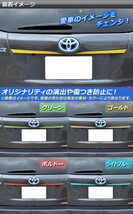 AP バックドアアクセントステッカー マットクローム調 トヨタ プリウスα ZVW40/ZVW41 前期/後期 2011年05月～ AP-MTCR248_画像2