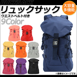 AP rucksack waist belt attaching is possible to choose 9 color AP-RUCK002