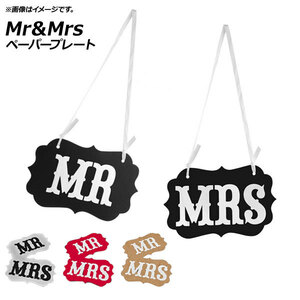 AP ペーパープレート Mr＆Mrs HappyParty♪ 選べる4カラー AP-UJ0352 入数：1セット(2個)