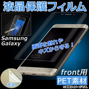 AP 液晶保護フィルム Galaxy用 光沢/前面 選べる20適用品 AP-TH757