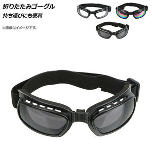 AP складной защитные очки для перевозки . удобный можно выбрать 3 цвет AP-UJ0642