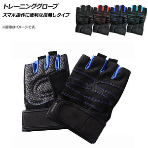 AP training glove outdoor . smartphone operation . convenient finger less type is possible to choose 4 color is possible to choose 3 size AP-AR293 go in number :1 set ( left right )