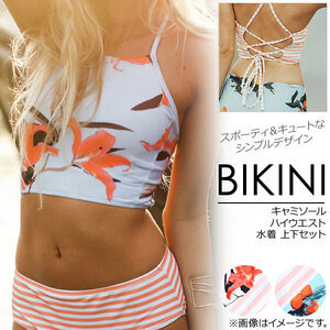 AP swimsuit bikini race up camisole high waist design is possible to choose 2 type is possible to choose 6 size AP-AR134