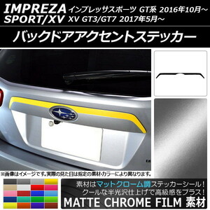 AP バックドアアクセントステッカー マットクローム調 スバル インプレッサスポーツ/XV GT系 2016年10月～ AP-MTCR2085