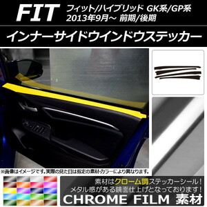 AP インナーサイドウインドウステッカー クローム調 ホンダ フィット/ハイブリッド GK系/GP系 2013年09月～ AP-CRM2364 入数：1セット(4枚)