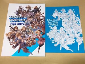 ☆声優多数出演☆GRANBLUE FANTASY FES 2019パンフ/Art Bookの②冊☆2019年12月13日発行☆