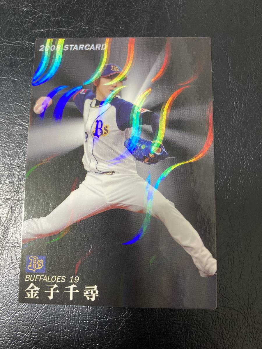 ヤフオク! -「金子千尋 カード」の落札相場・落札価格
