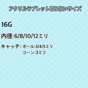 ボディピアス 16G 3個セット 透明ピアス ラブレットスタッド 軟骨 アクリル 10mm×3mm 目立たない つけっぱなしOK【匿名配送】の画像3