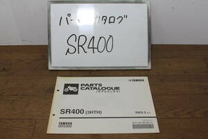 ☆　ヤマハ　SR400　3HTH　パーツリスト　3HT-28198-5B-J1